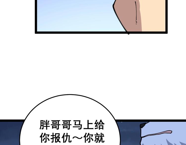 第30话：蛊斗篇（七）101