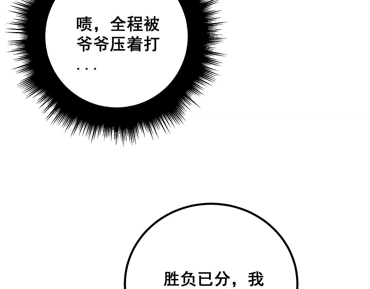 第313话 阴煞之气136