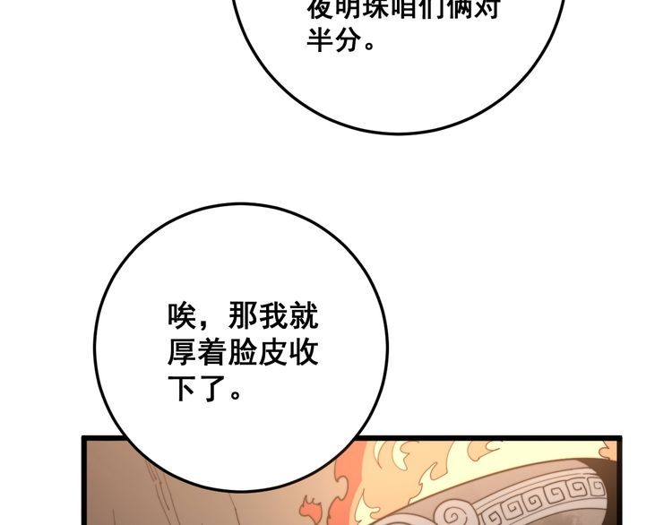 第132话 一座金山61
