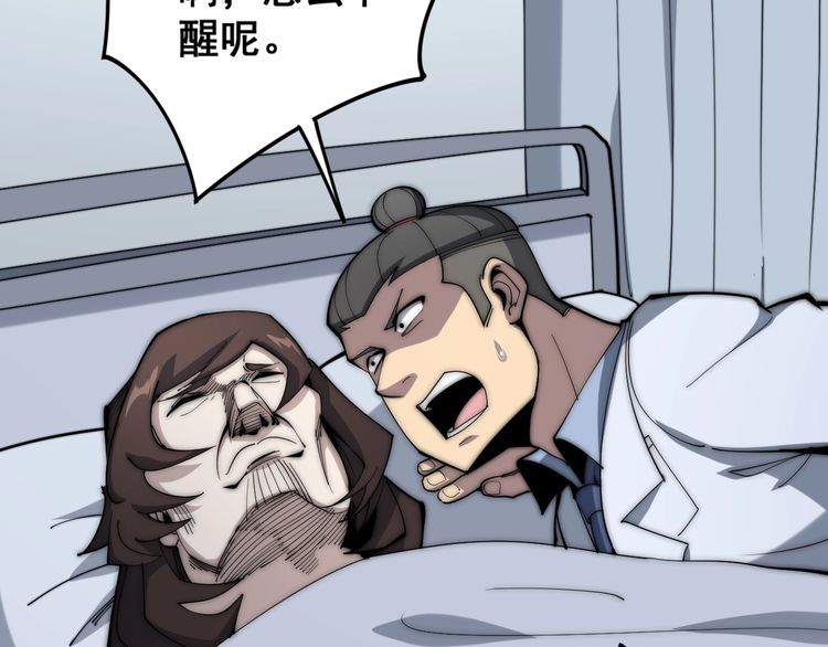 第147话 切神经19