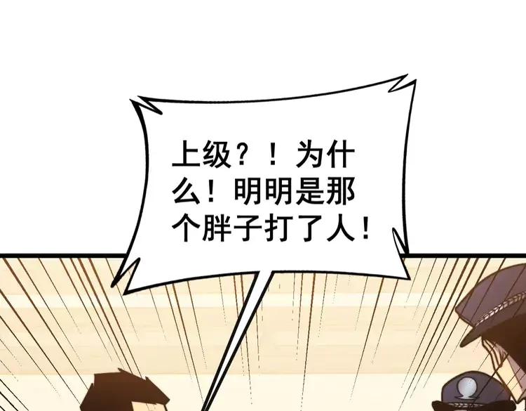 第253话 管闲事77
