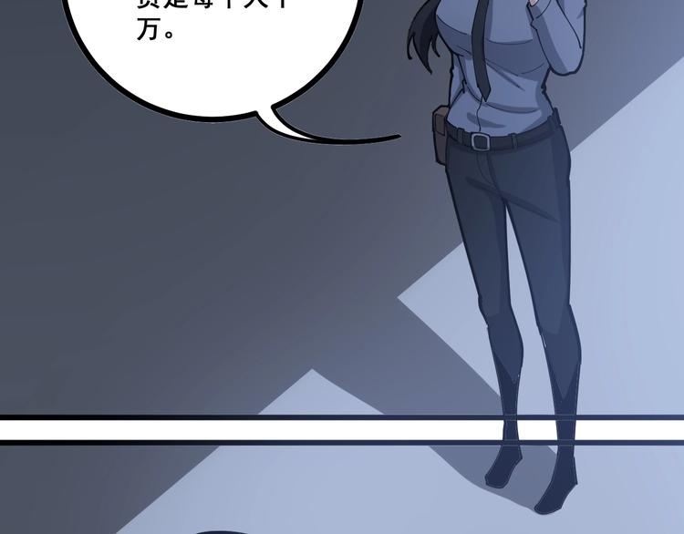第69话 一个都跑不掉！40