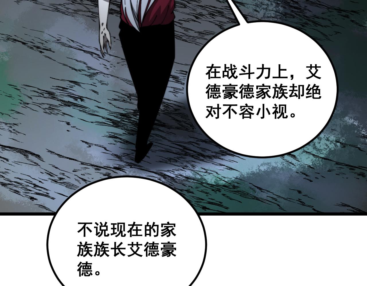 第393话 恶徒8