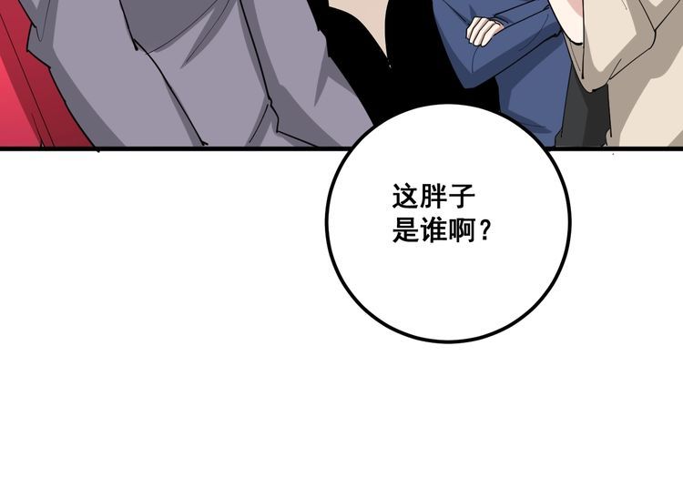 第88话 我是大明星！62
