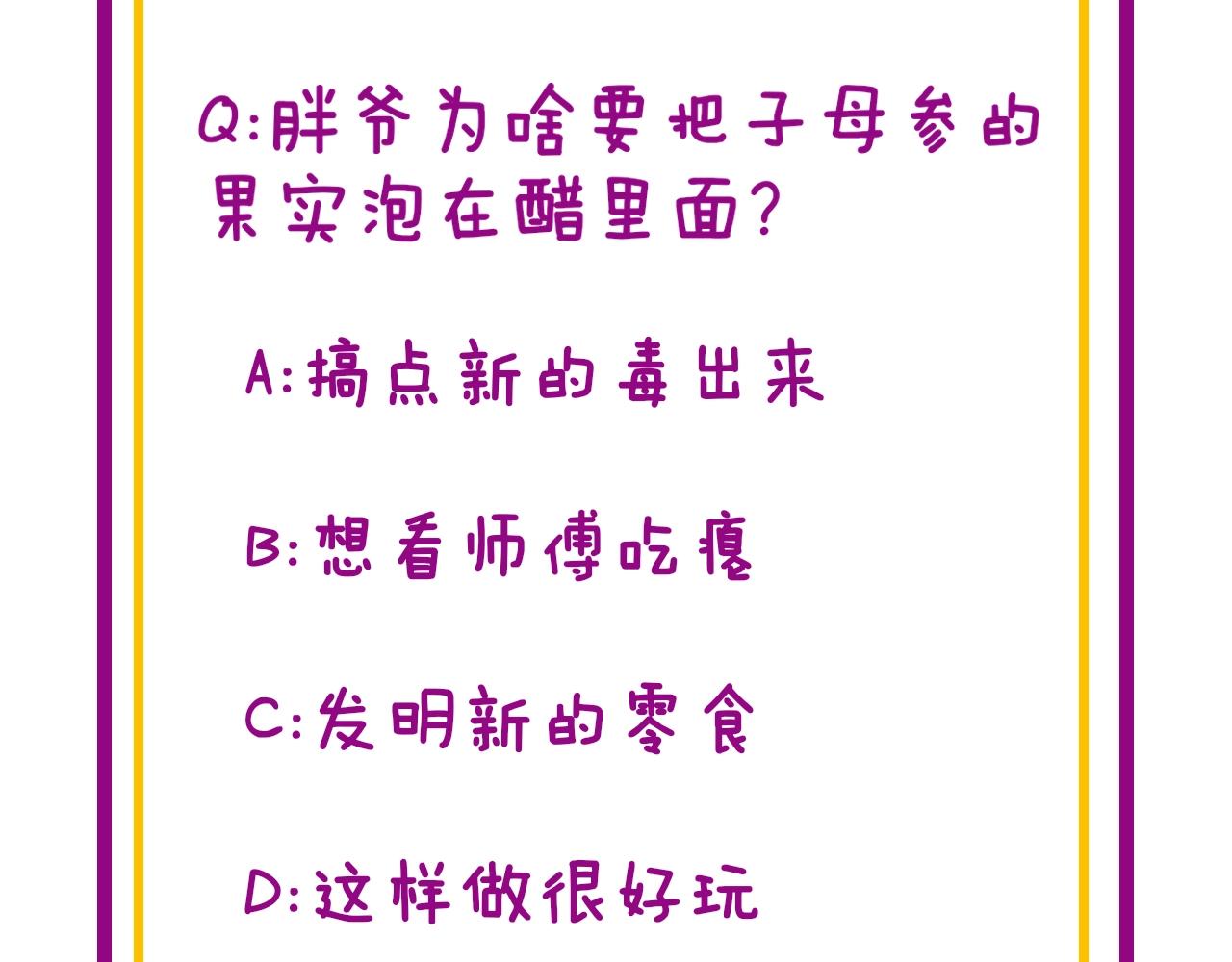 第335话 子母参150