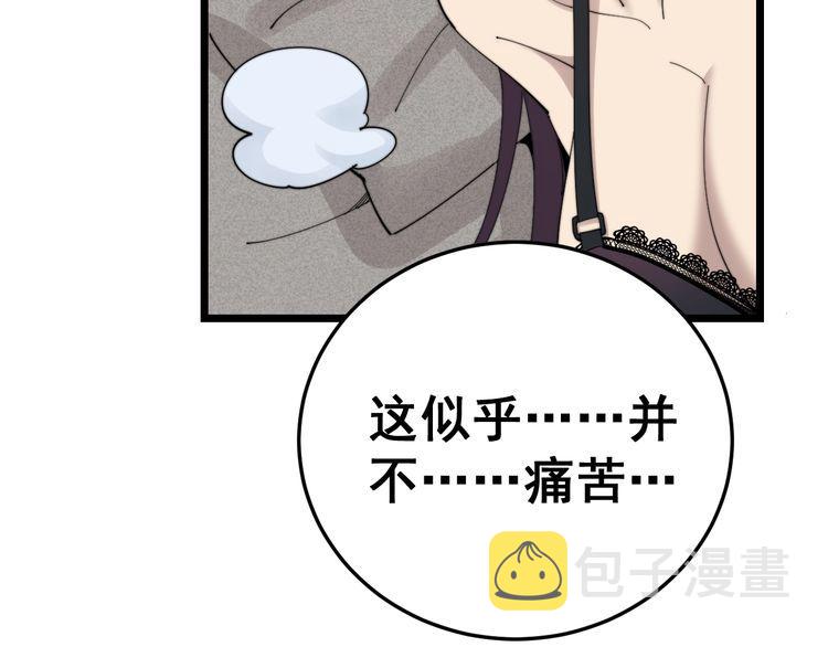 第190话 痒十三针88