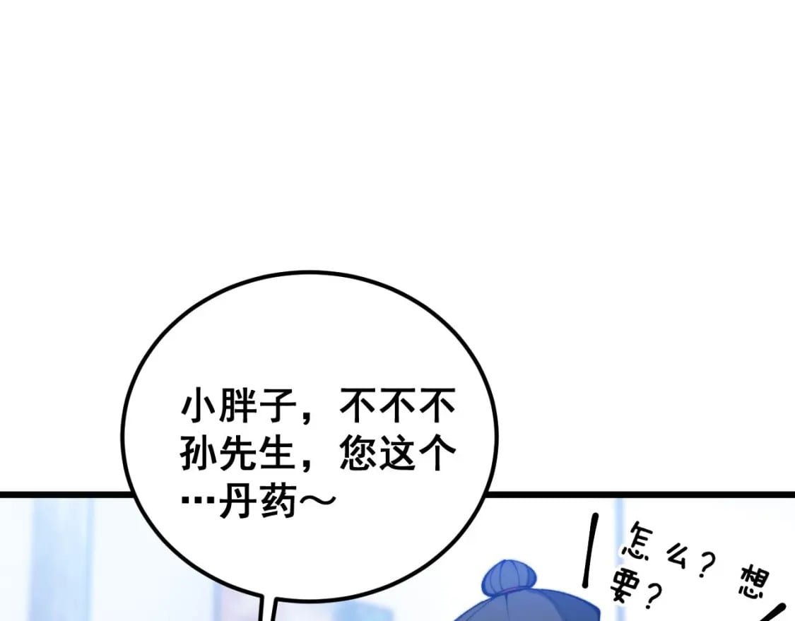 第425话 心中有鬼132