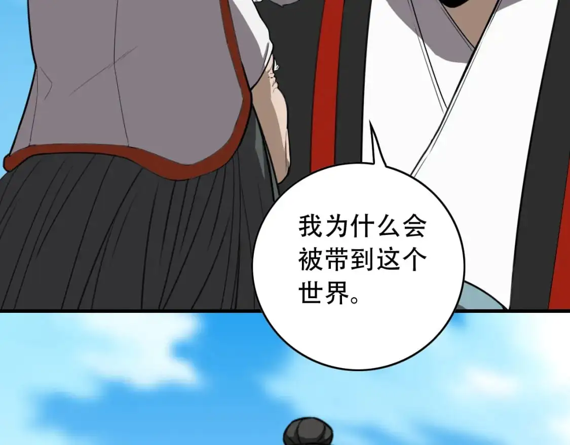 第453话 痴情的魔王24
