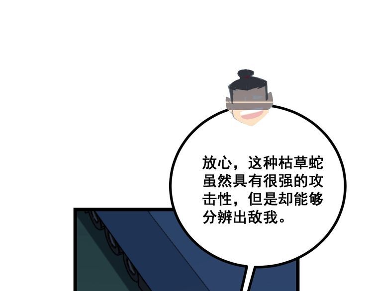 第217话 龙腾门17