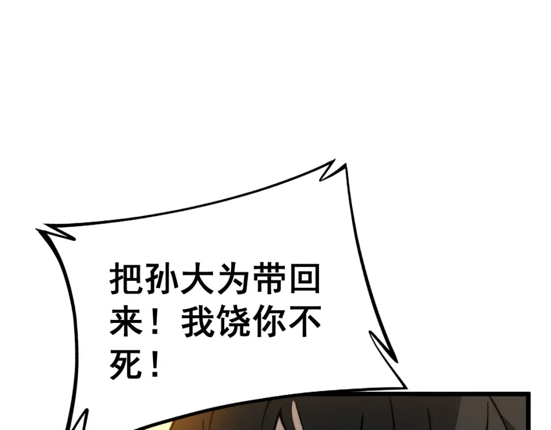 第435话 奉陪到底38