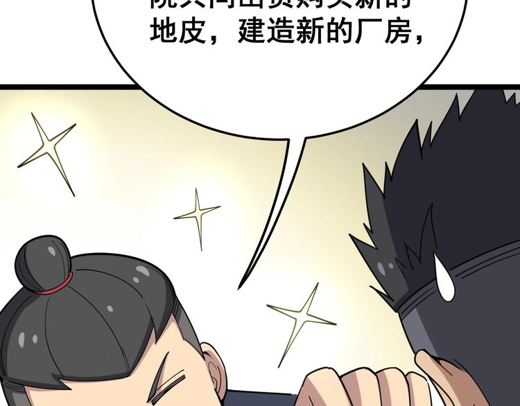 第20话：人在旅途53