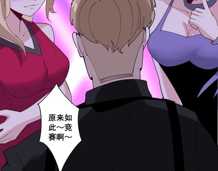 第93话 夜夜探戈恰恰84