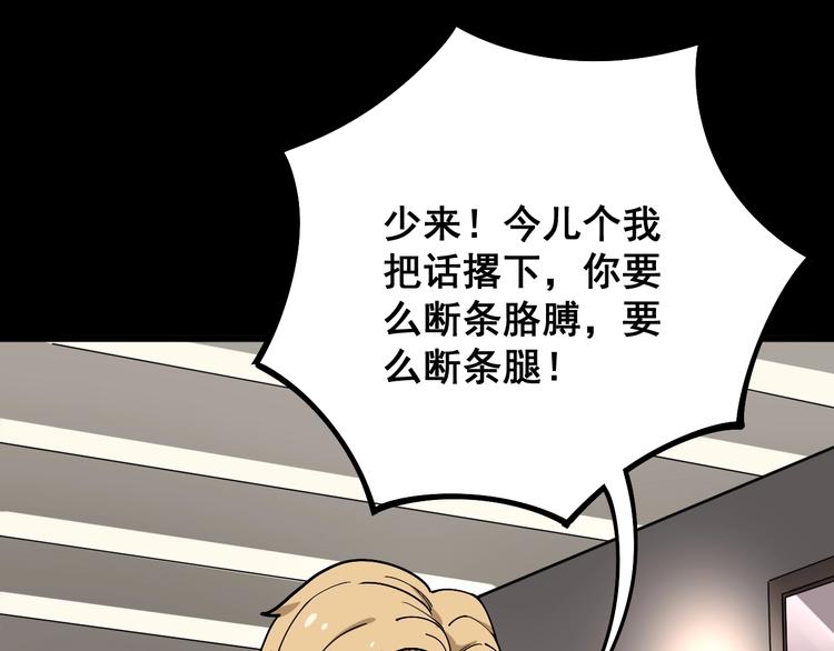 第46话 小胖鹌鹑10
