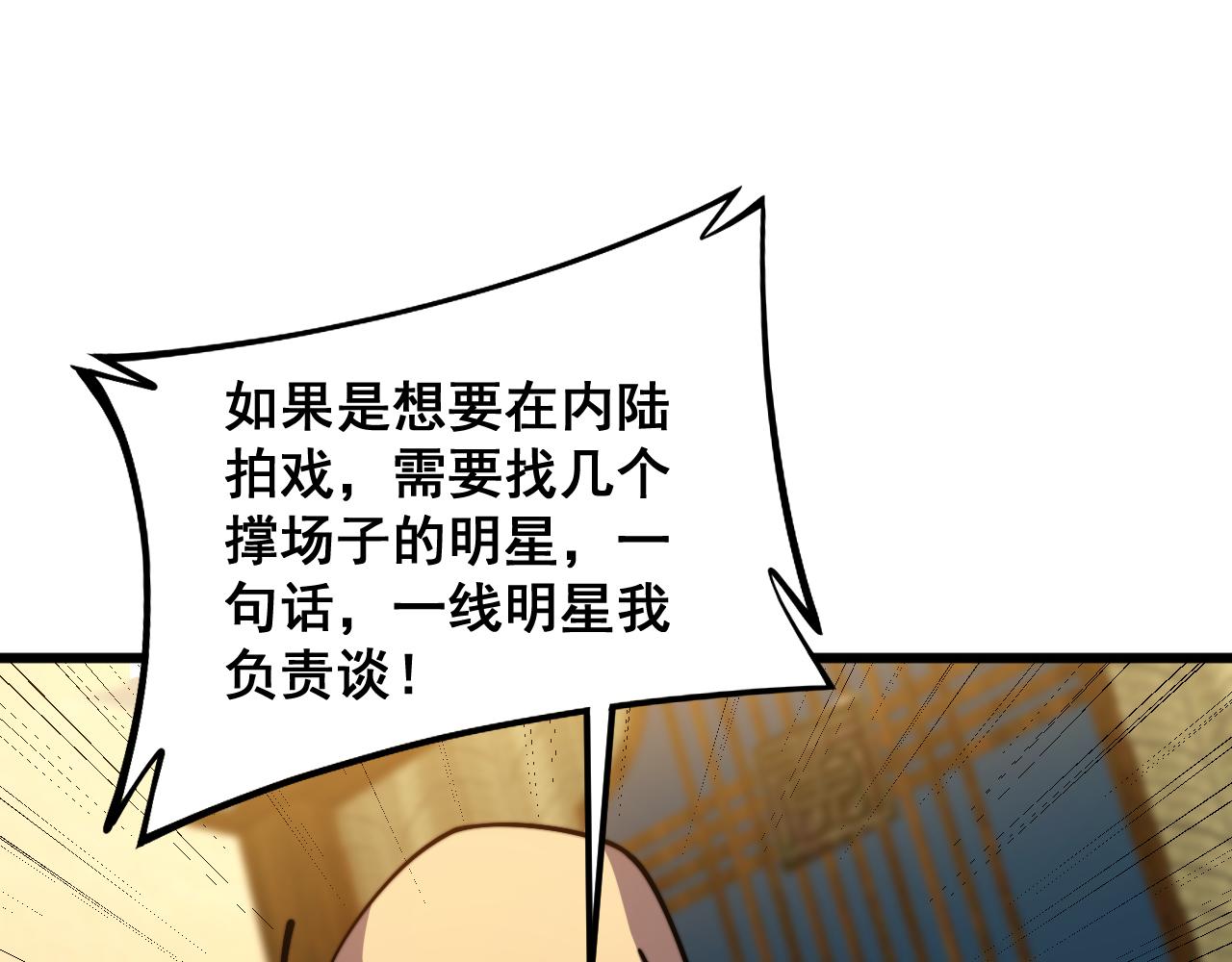 第375话 江湖义气67