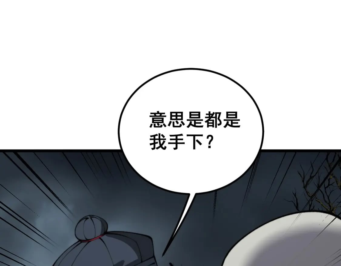 第422话 门主25