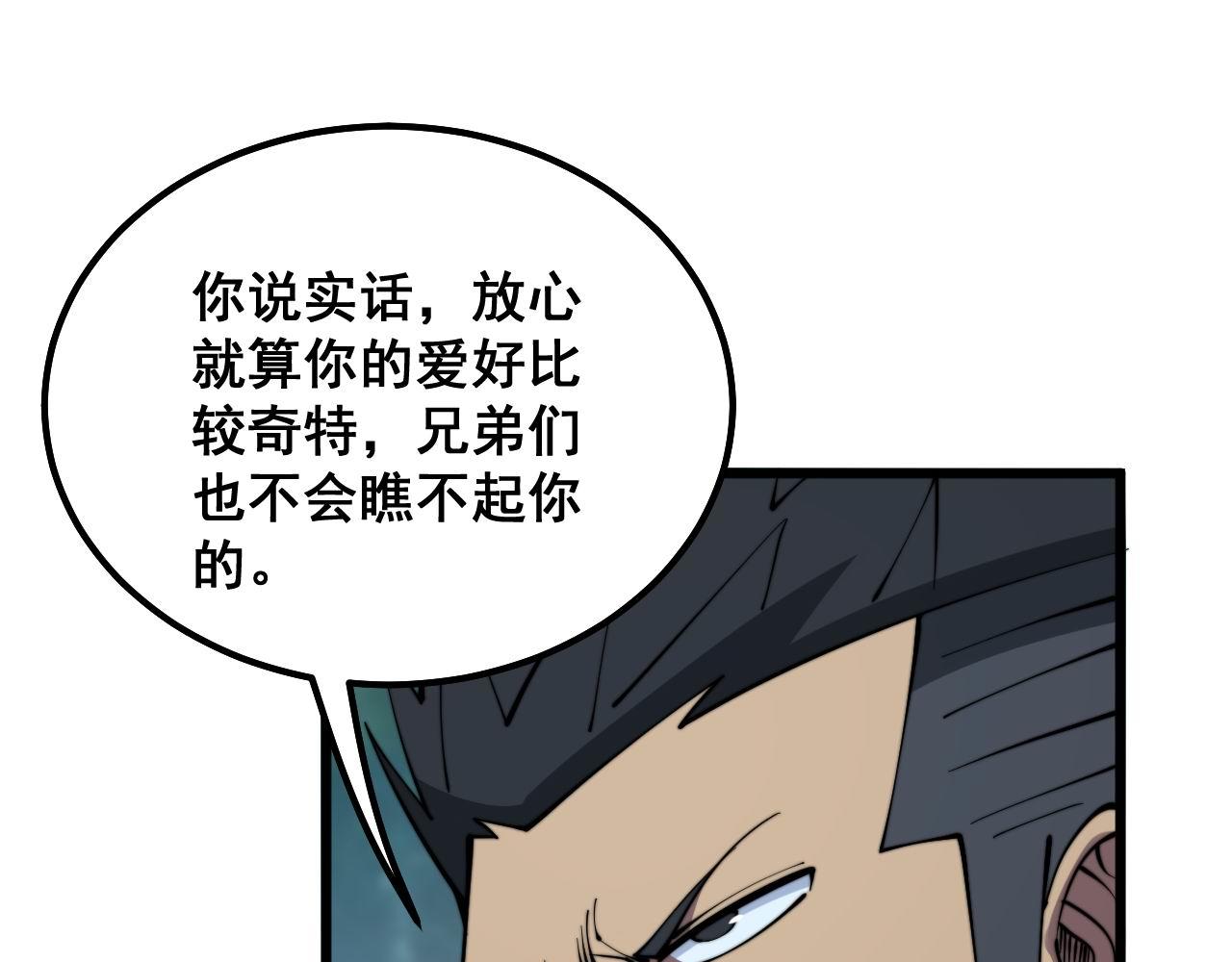 第286话 巨响72