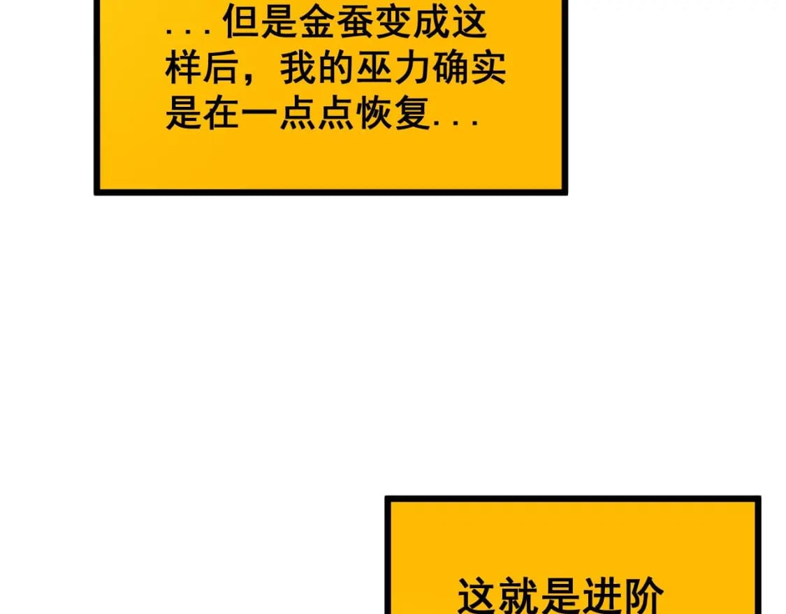 第402话 残破躯壳77