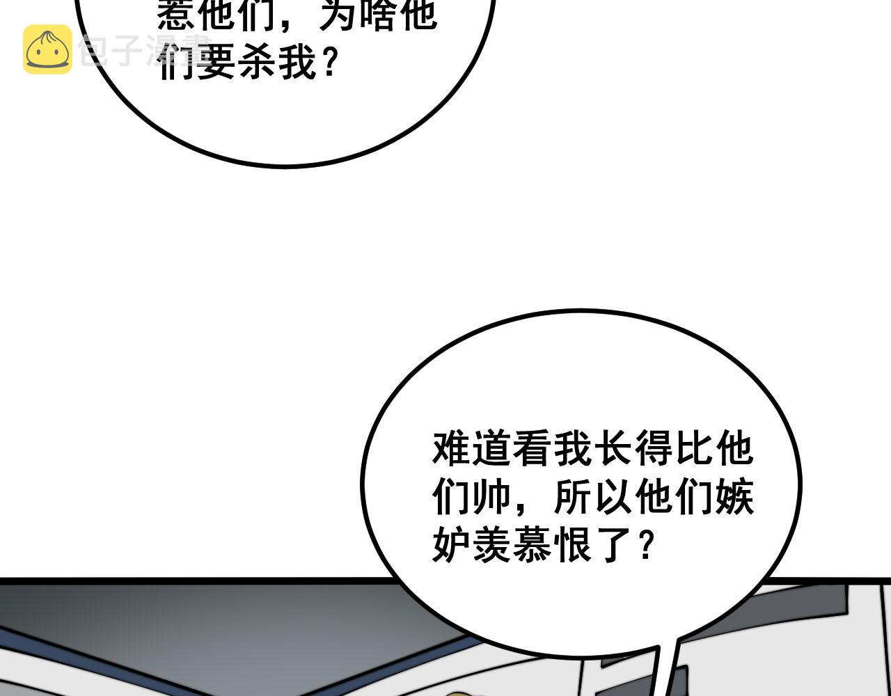 第388话 蠕虫军81