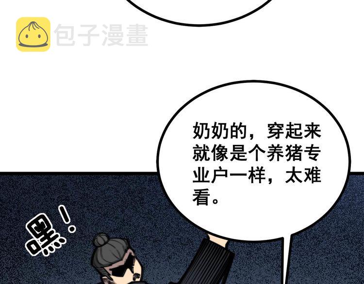 第236话 诱惑你39