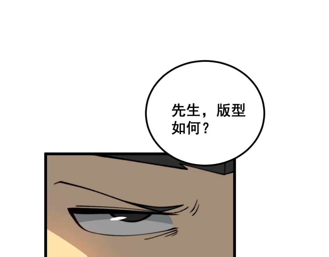 第439话 修罗场109