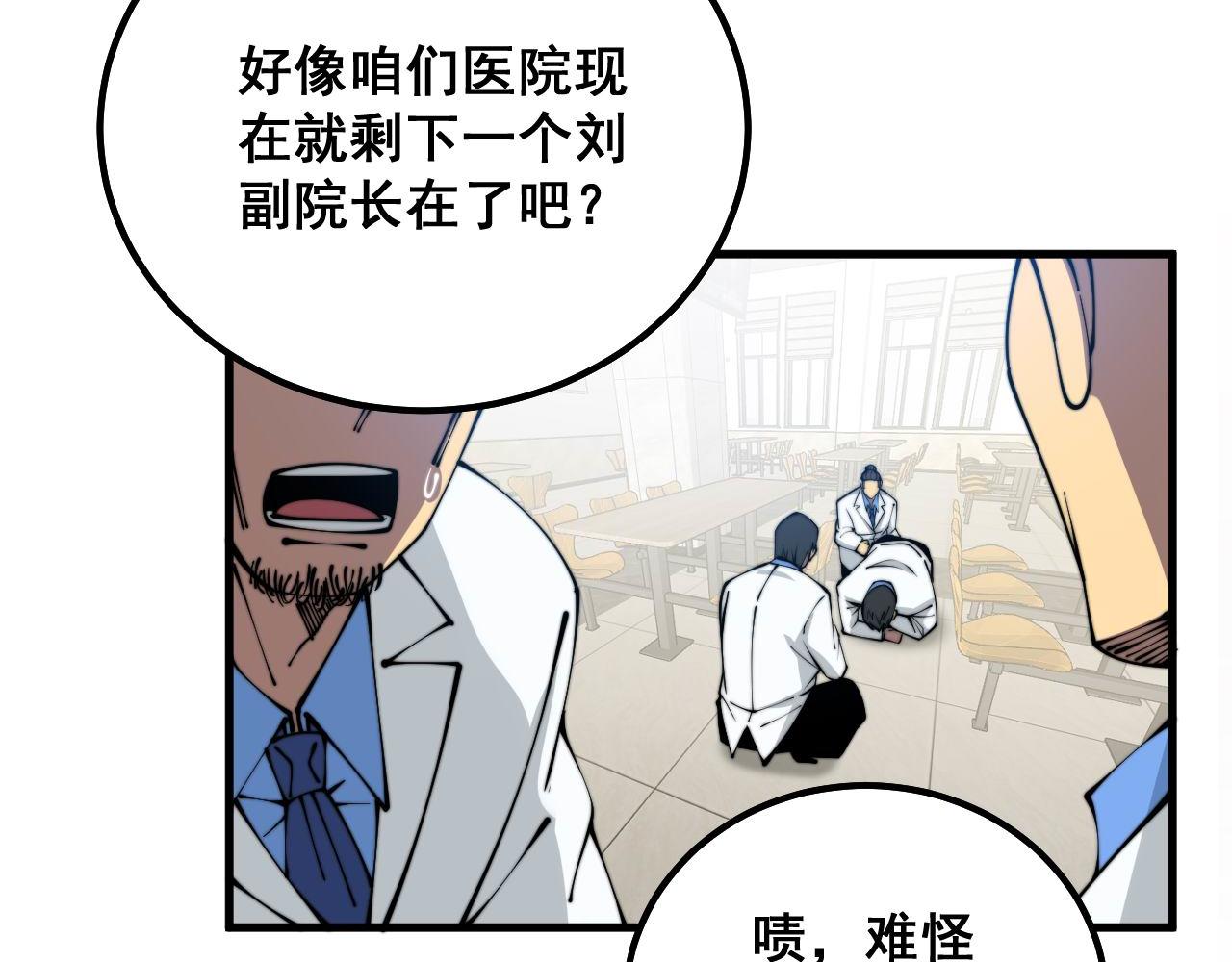 第328话 注射室22