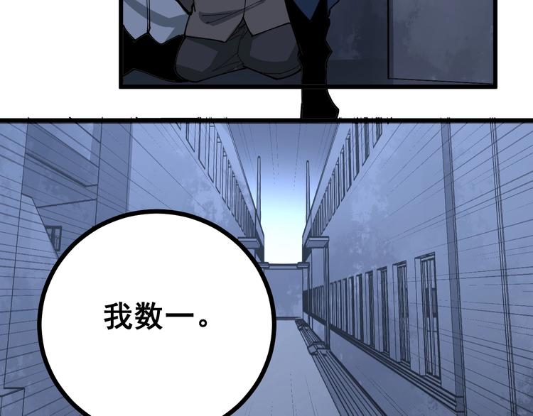 第69话 一个都跑不掉！107