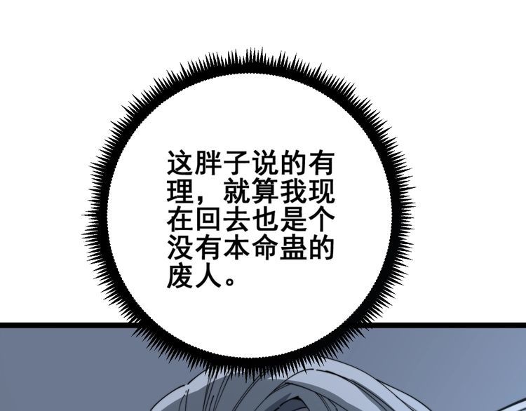 第121话 效忠我博卡34