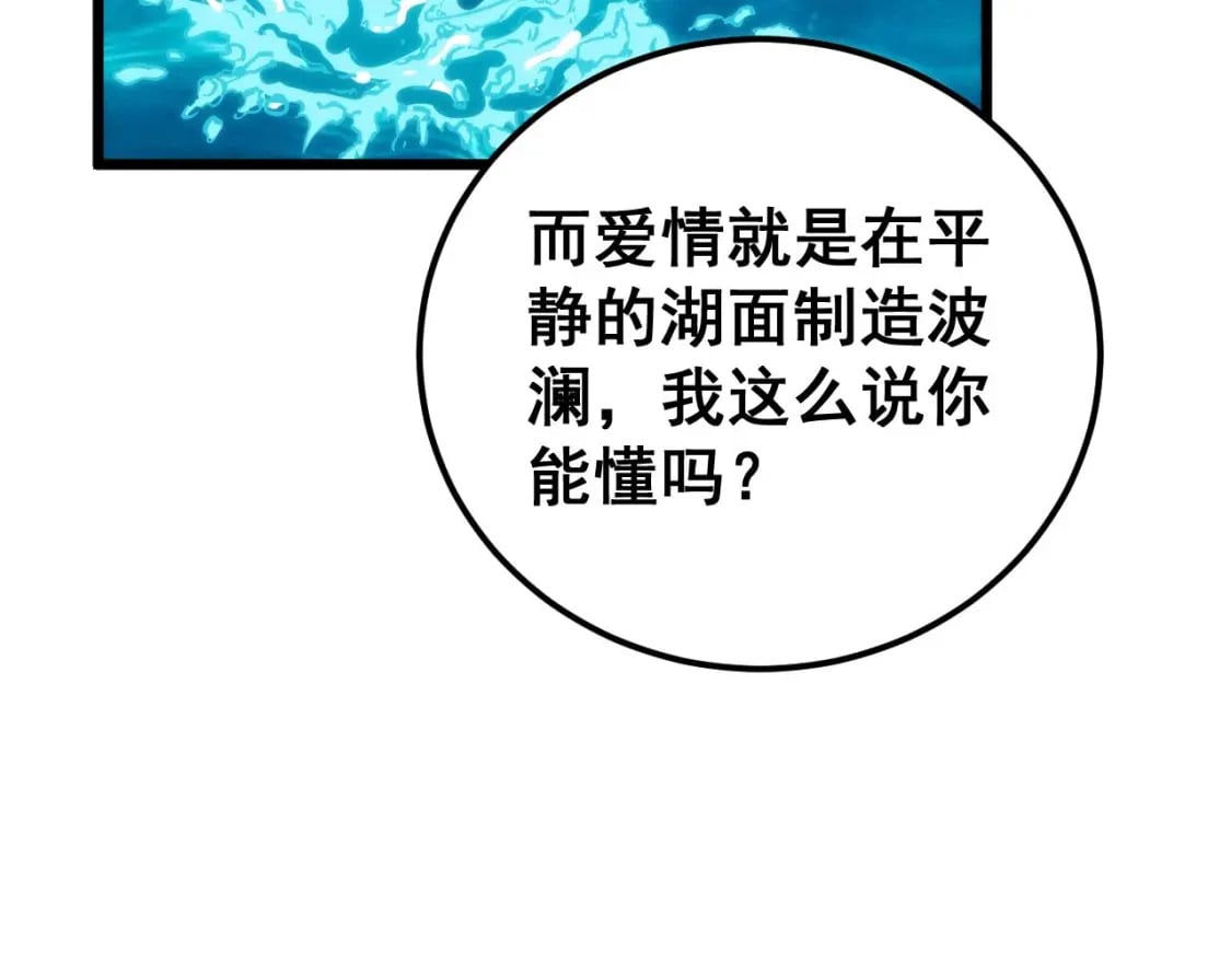 第441话 鸳鸯比翼飞31