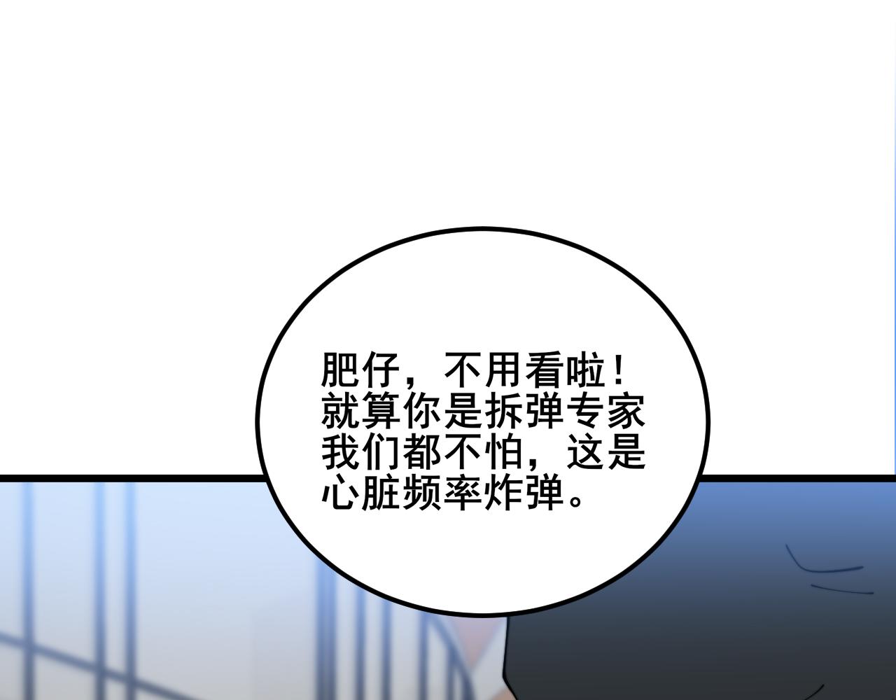第382话 大胃王85