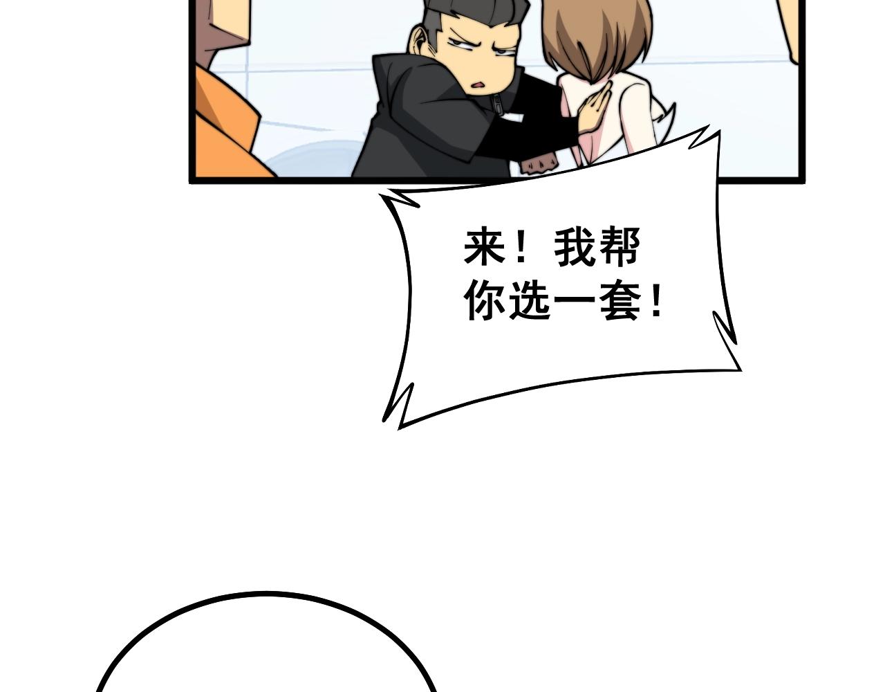 第279话 路遇野兽40
