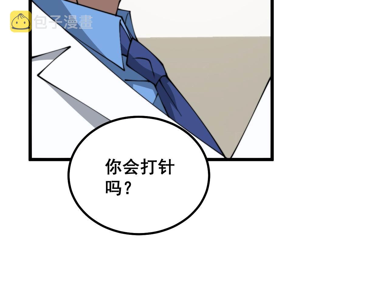 第327话 歪门邪道70