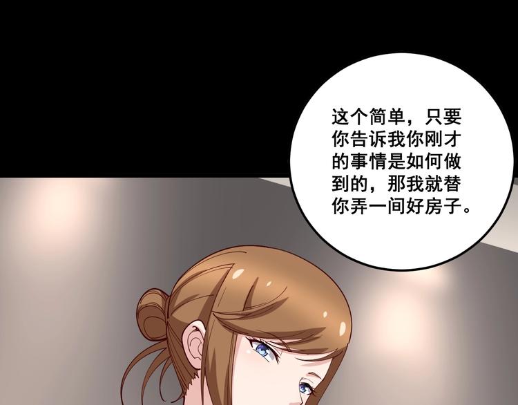 第49话 你觉得你飘了？81