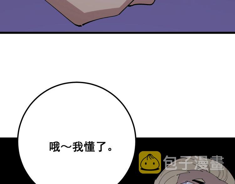 第93话 夜夜探戈恰恰118