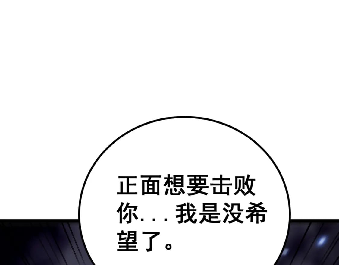 第433话 偷家100