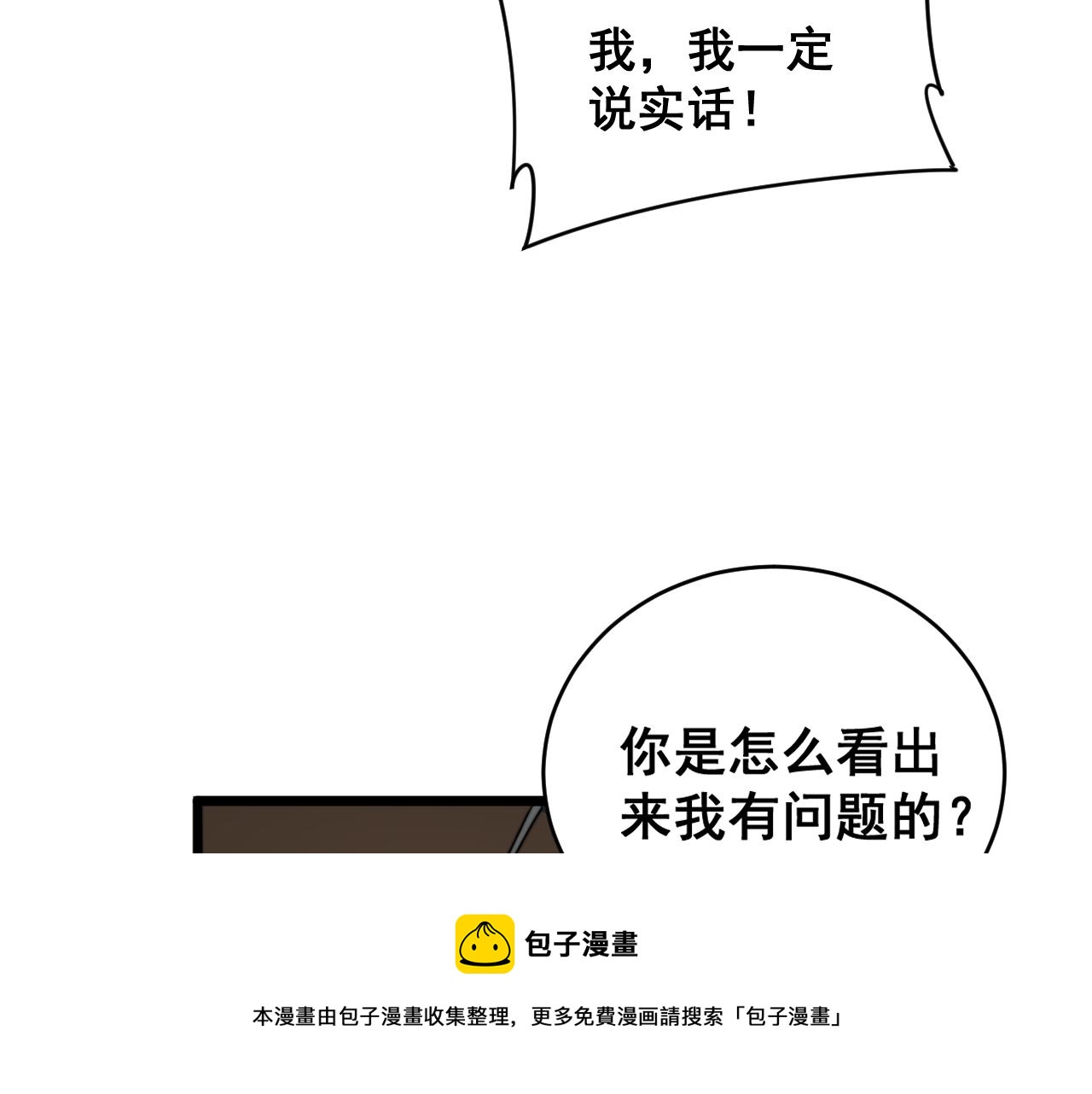 第390话 内鬼49