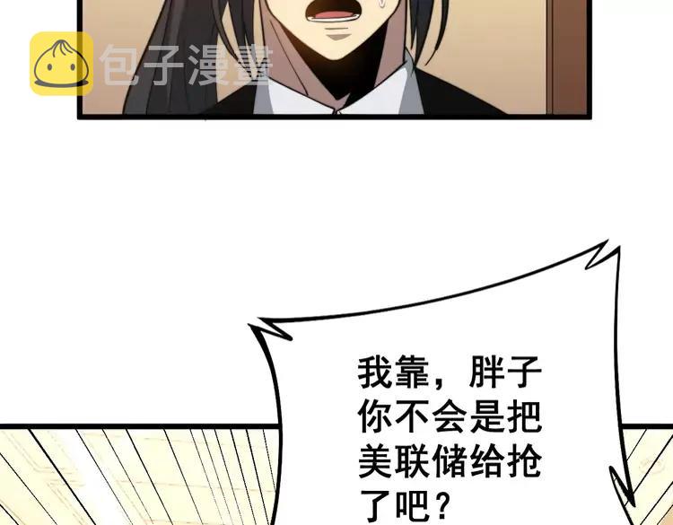 第267话 捞油水67