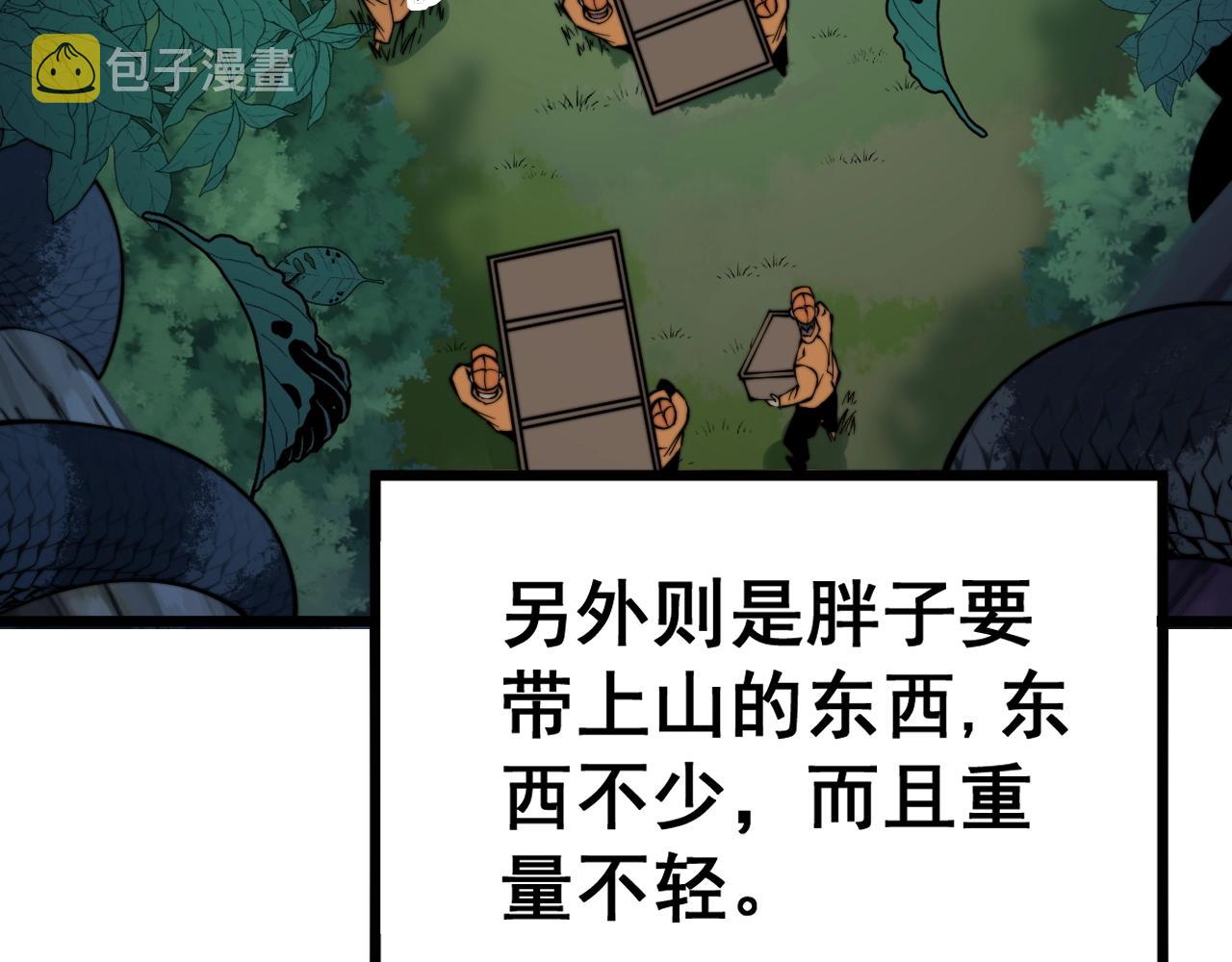 第279话 路遇野兽76