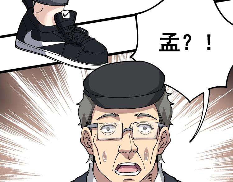 第38话 庆功宴68