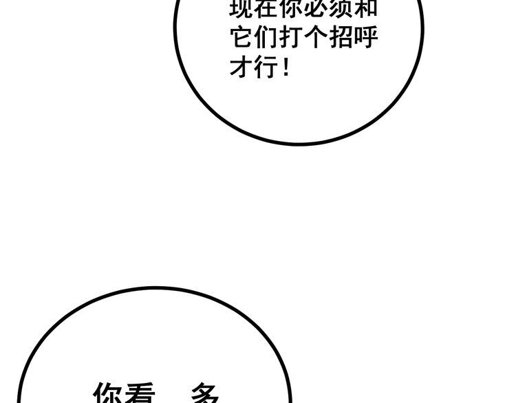 第216话 家有女仆141
