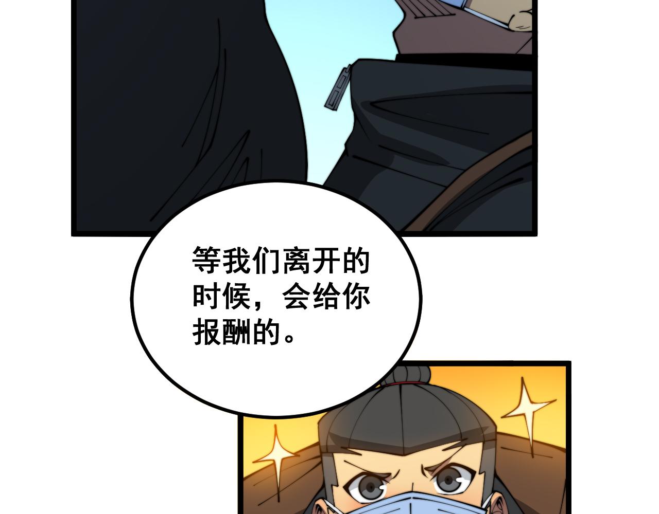 第382话 大胃王53