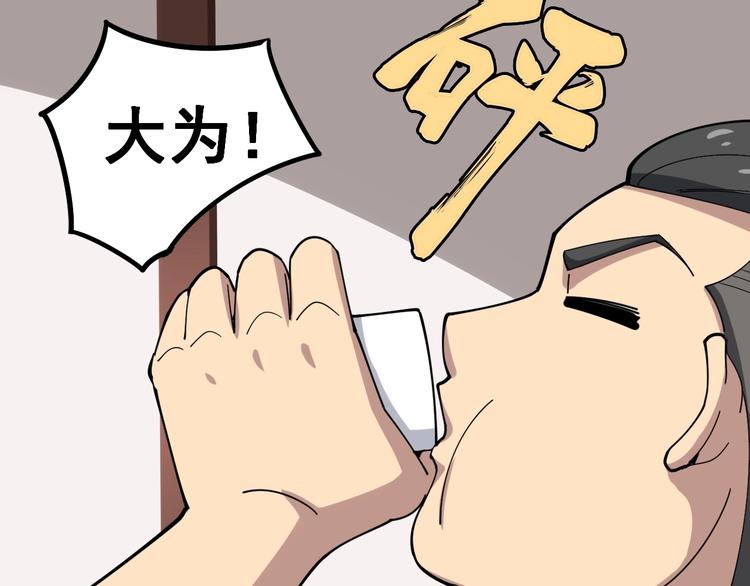 第18话：鸿门宴！110