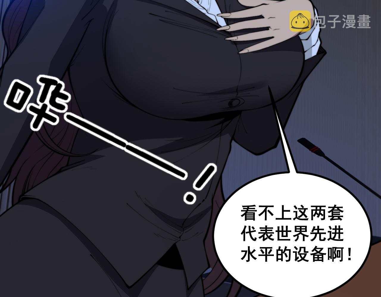 第359话 二流器材92