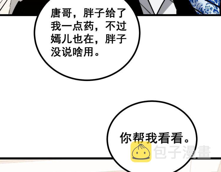 第238话 亲亲47