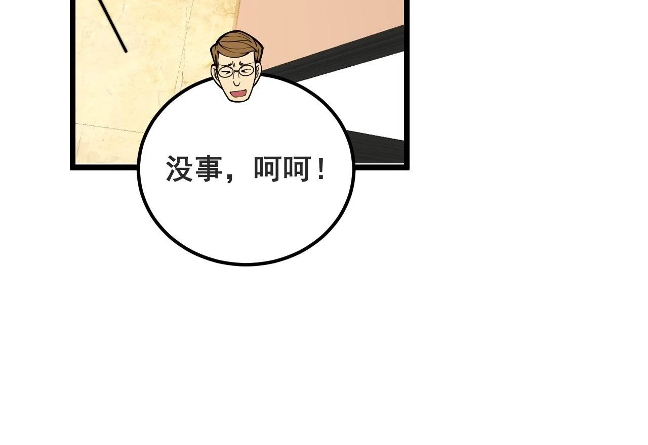 第395话 结账妙招74