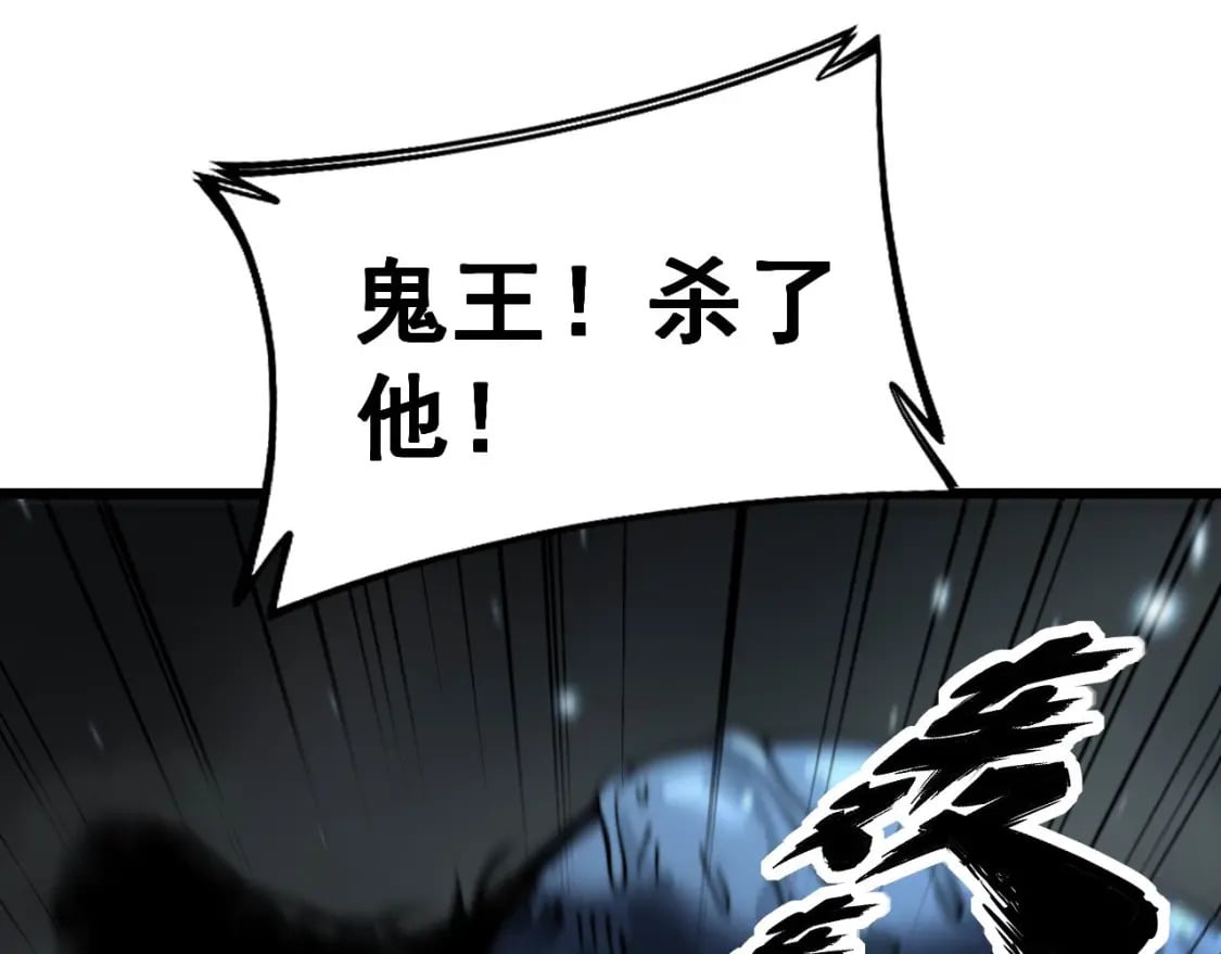 第417话 鬼王10