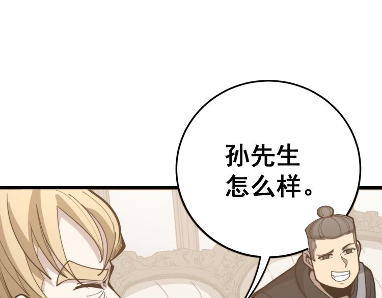 第154话 神秘香草137