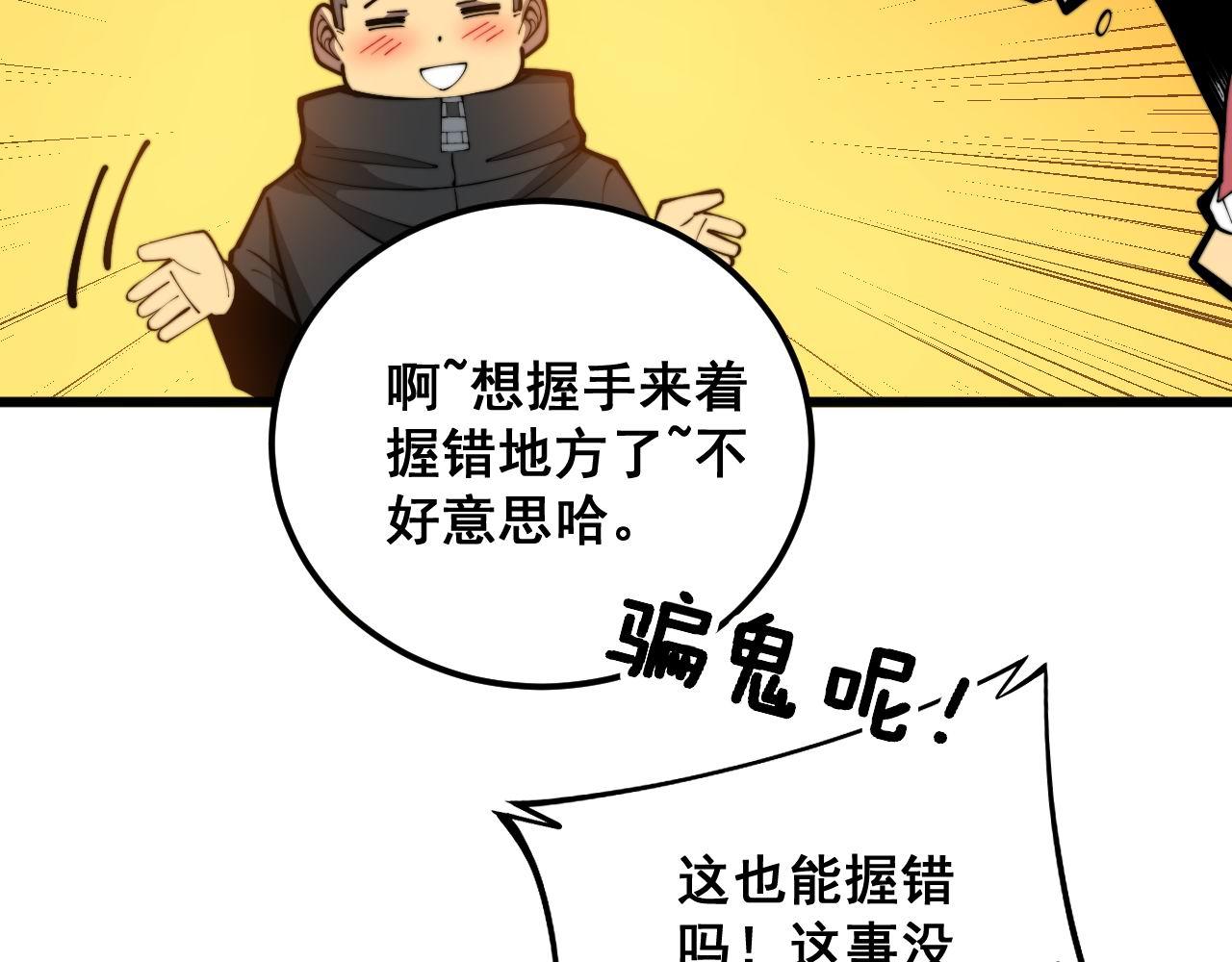 第345话 非法关系116