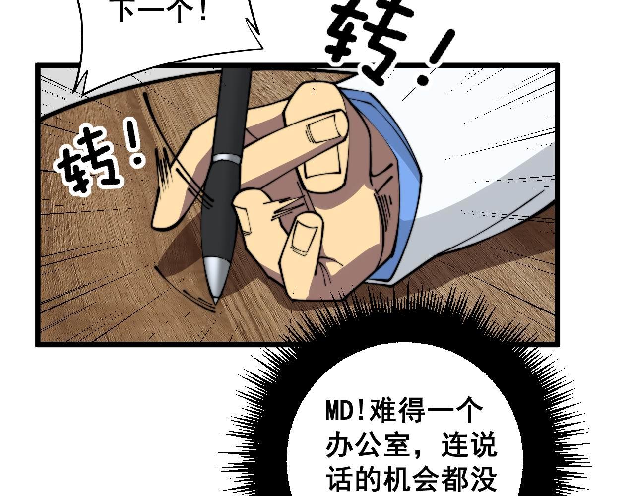 第354话 感冒药34