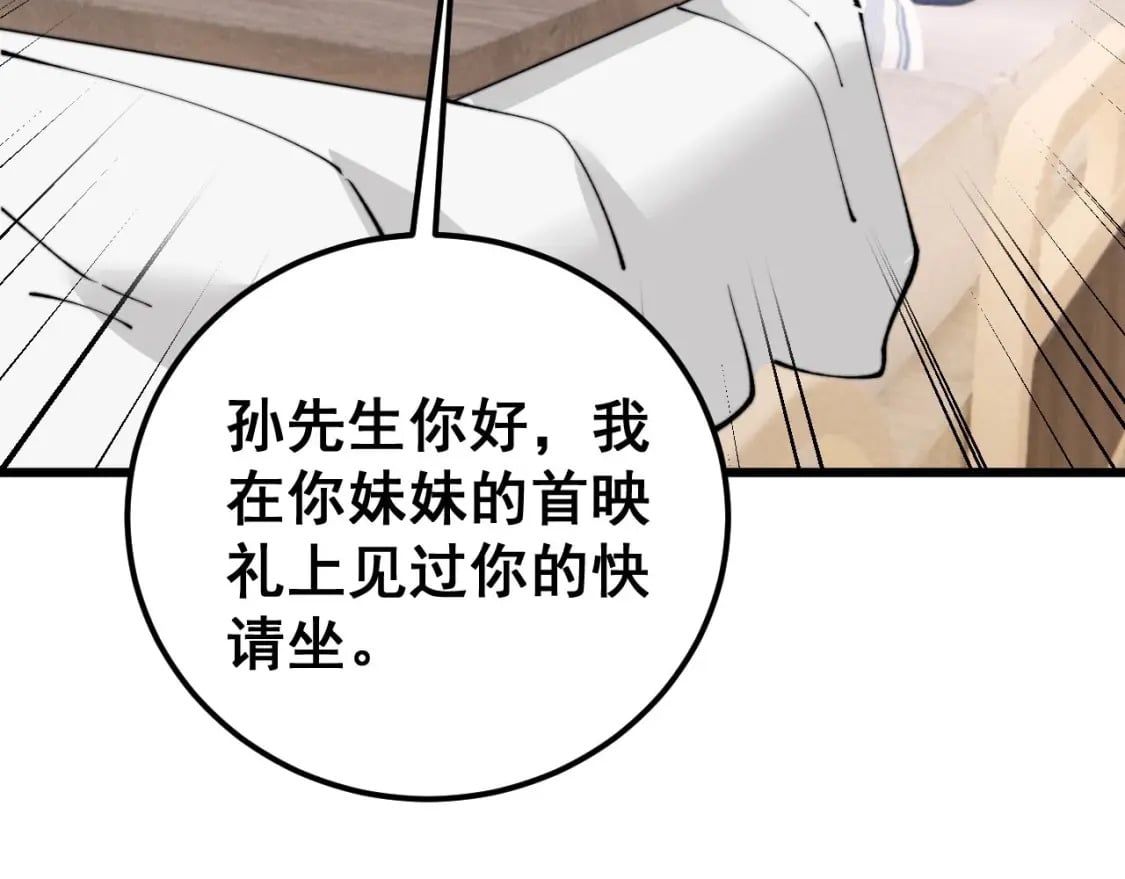 第424话 盘丝草111