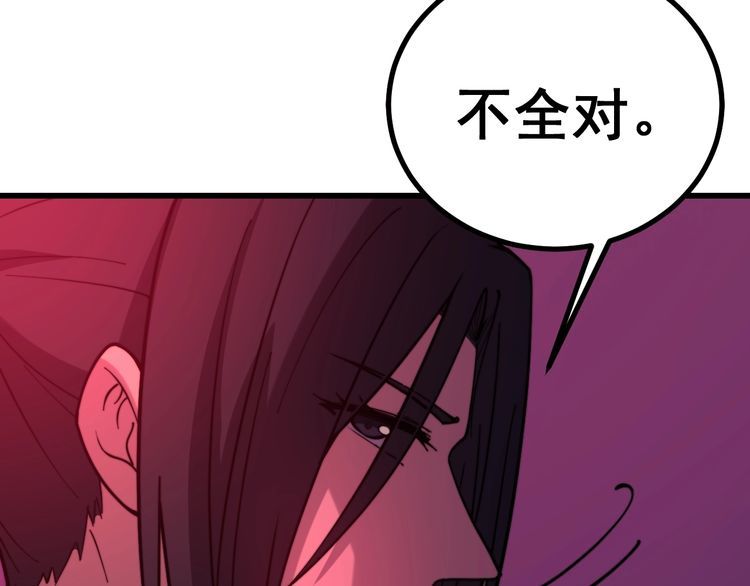 第224话 五行八卦60